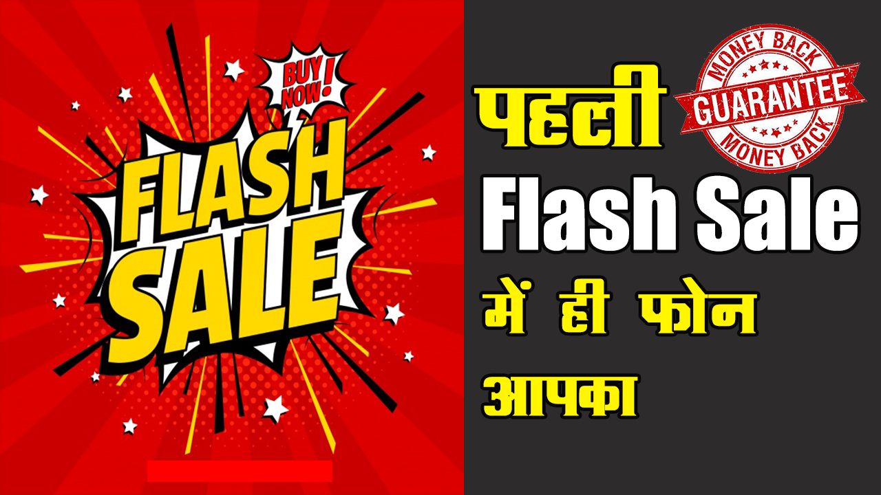 How to Buy Mobile in Flash Sale Flipkart/Amazon?